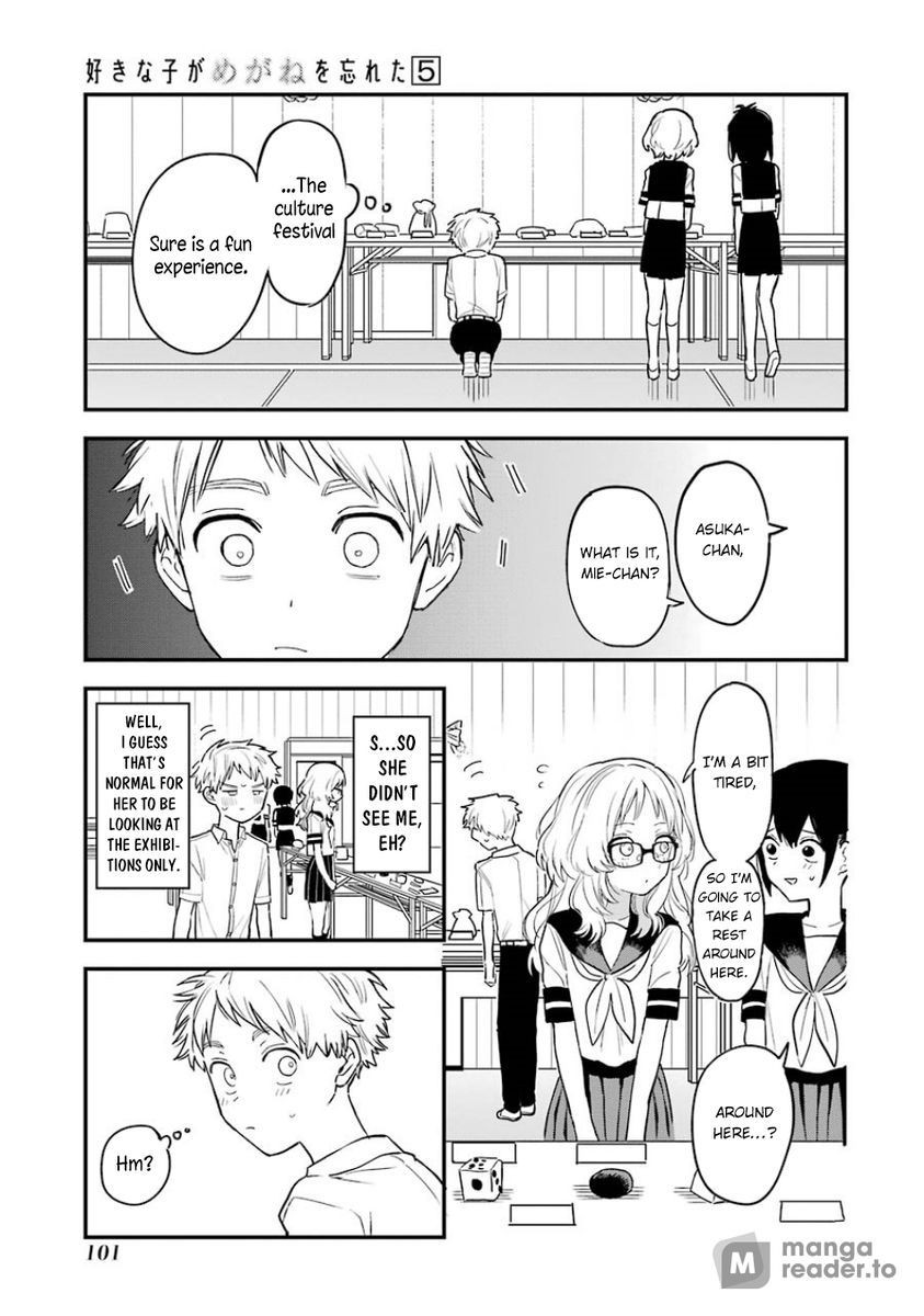 Suki na Ko ga Megane wo Wasureta, Chapter 57 image 07